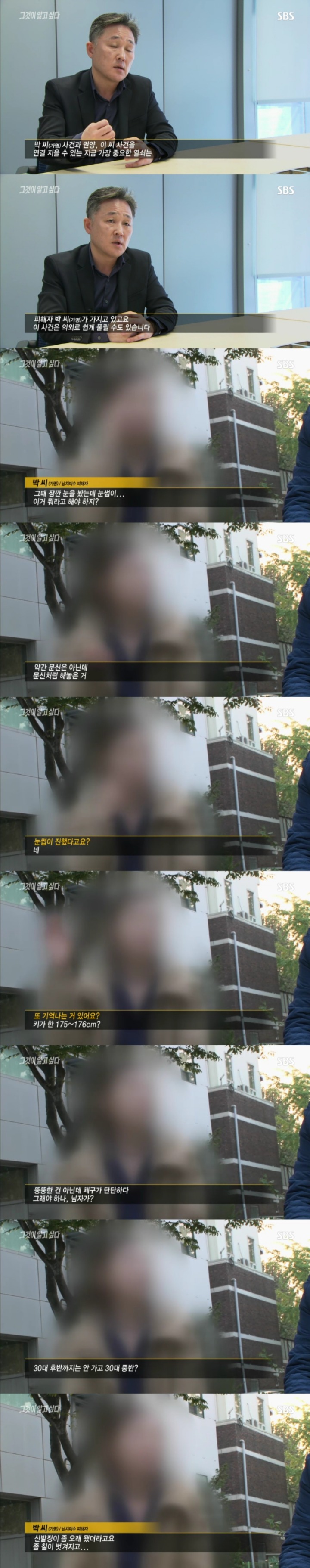 스압주의)그알 레전드 3탄-신정동 엽기토끼 part2.jpg | 인스티즈