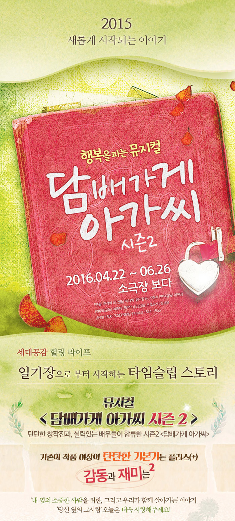 담배가게아가씨 이미지