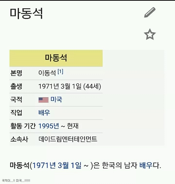 한국인으로 알고 있었지만 의외의 배우 | 인스티즈