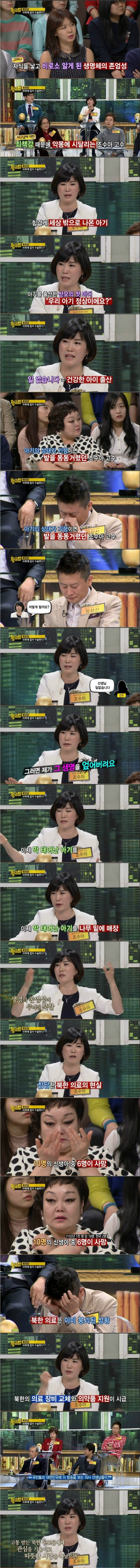 북한에 선천적 장애인이 없는 이유 | 인스티즈
