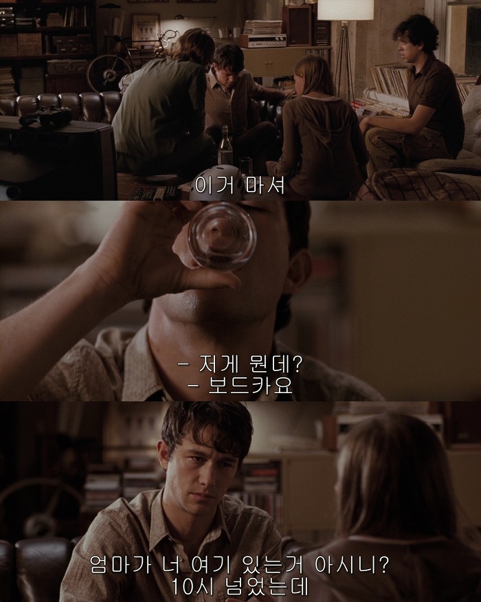 [500일의섬머(500daysofSummer)] 그녀는 정말 샹X이었을까 01 | 인스티즈