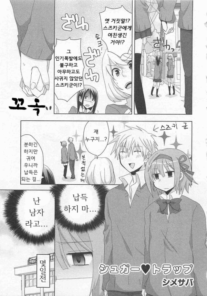 오토코노코 좋아하는 망가 | 인스티즈