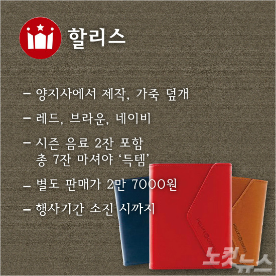 2016년 다이어리로 경쟁하는 커피전문점.jpg | 인스티즈