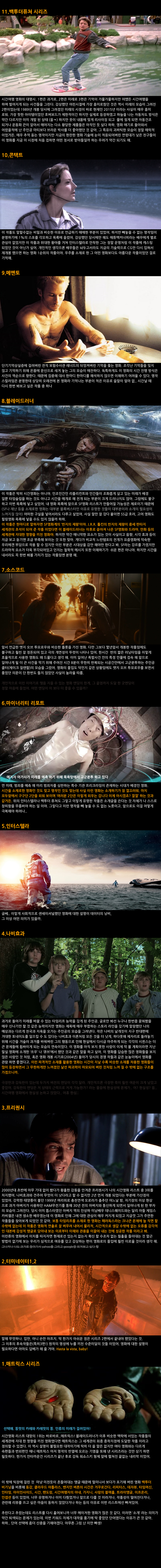 시간떄우기 좋은 시간소재 영화 리스트 21 | 인스티즈