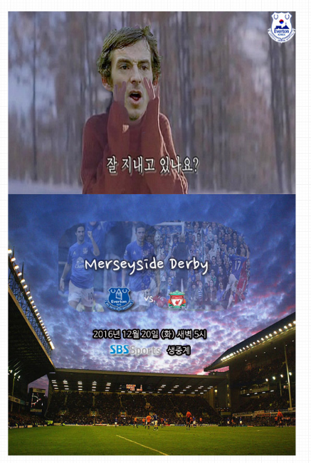 오늘자 에버튼 다음 팬카페 메인 (머지사이드 더비) | 인스티즈