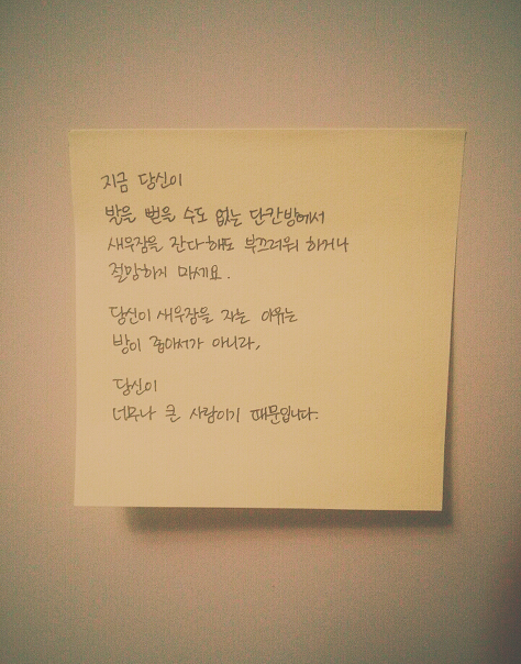 힘들 때 보면 위로가 되는(혹은 공감되는) 글귀들.jpg | 인스티즈