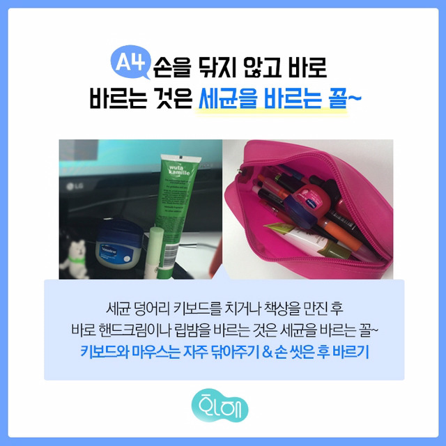잘못된 뷰티습관 테스트 | 인스티즈