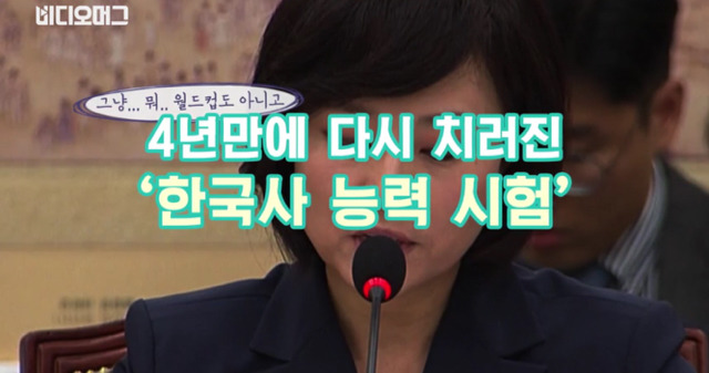 박근혜 최측근 조윤선 인사청문회 | 인스티즈