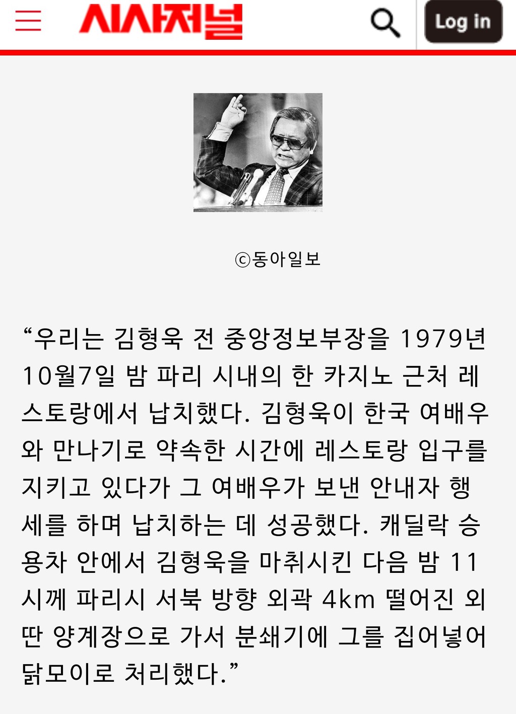 일본 야쿠자의 시체 처리법.jpg + 한국 | 인스티즈