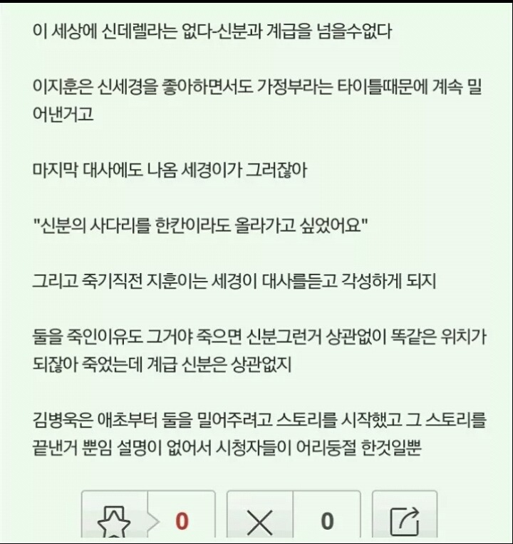 지붕뚫고 하이킥 제작한 이유 | 인스티즈