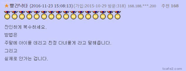 남편에게 잔인하게 복수하는 방법 | 인스티즈