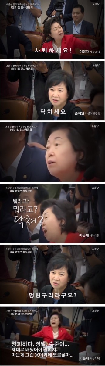 이은재 과거 경력.jpg | 인스티즈