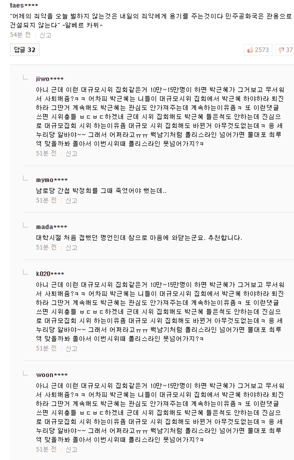 실시간 댓글알바 클라스.jpg | 인스티즈