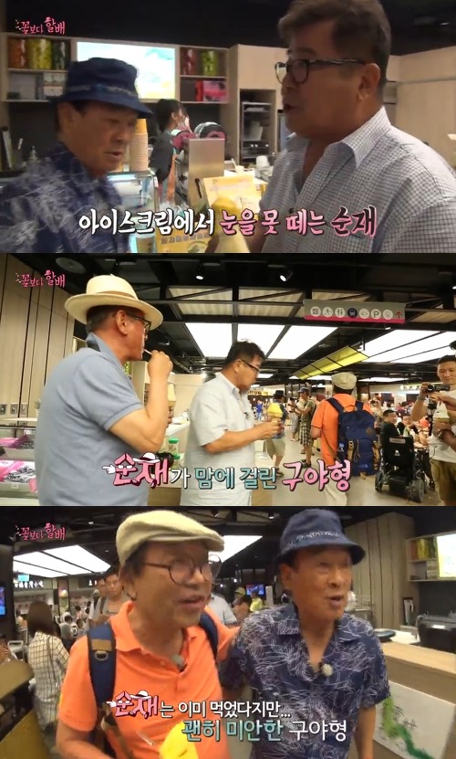 구야할배 이미지 쇄신을 위해 찌는 글.JPG | 인스티즈