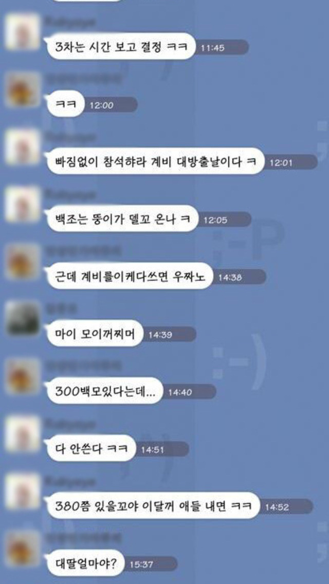 유부남들의 카톡방.jpg | 인스티즈