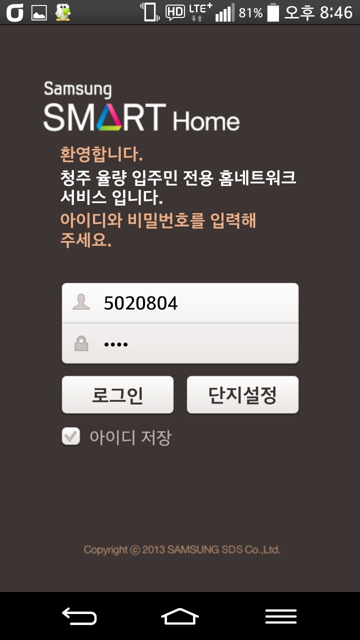 스마트홈넷 이미지