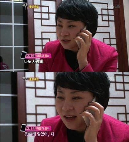 [고전] 짝 돌싱특집 14세 아들과 통화하는 엄마 | 인스티즈