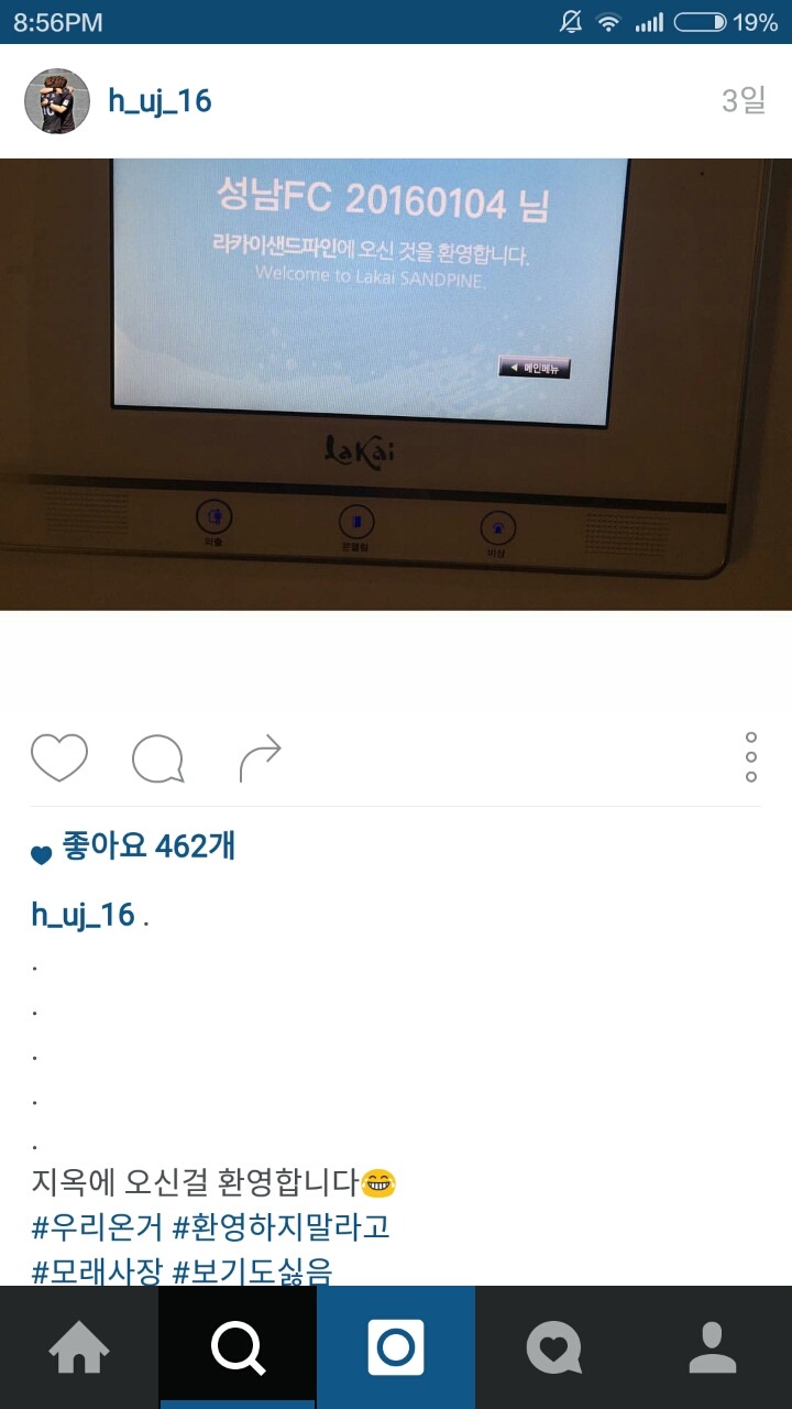 황의조 홍철ㅋㅋㅋㅋㅋㅋㅋㅋ | 인스티즈