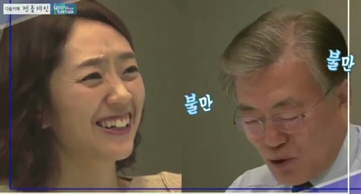 [북콘서트] 문재인 문답 | 인스티즈