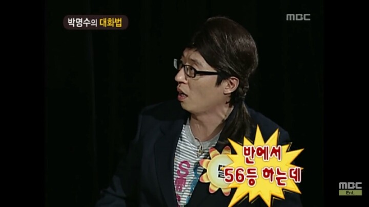 [무한도전] 개레전드 정신감정 콩가루 집안 명수네ㅋㅋㅋㅋㅋㅋㅋㅋㅋㅋㅋㅋ | 인스티즈