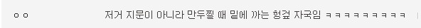 할머니의 지문이 깊게 새겨진 만두....jpg | 인스티즈