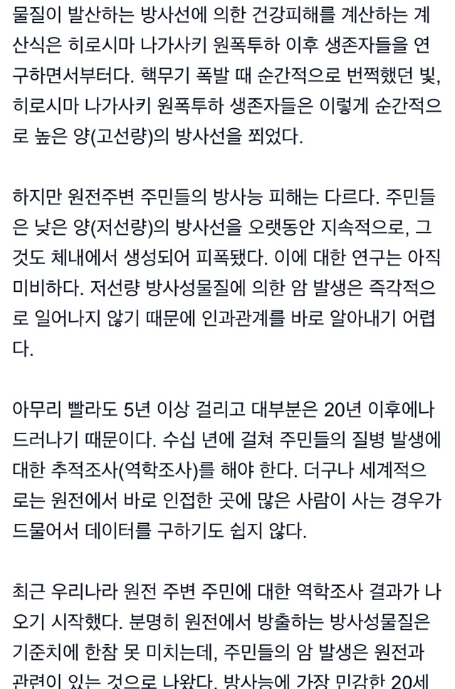 생수 마신 5세 아이까지 피폭, 더는 살수없다 (경주 방사능 노출) | 인스티즈