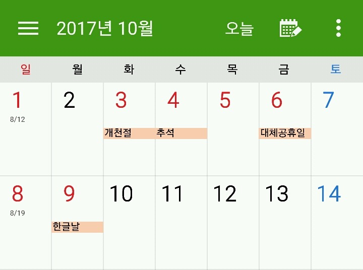 역대급인 2016.2017 추석 | 인스티즈