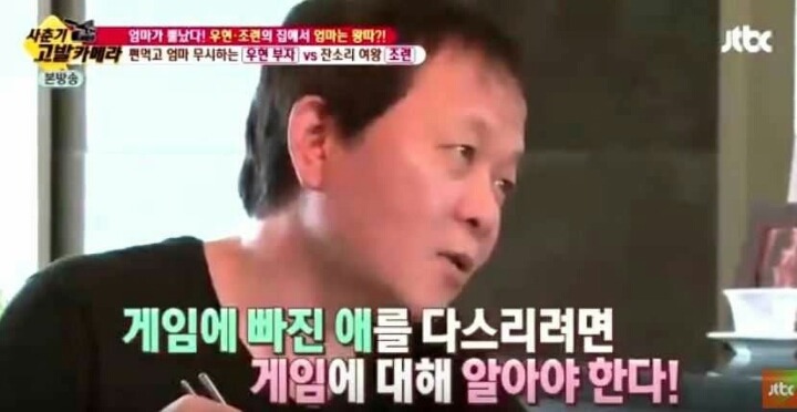 배우 우현의 게임에 대한 인식 | 인스티즈