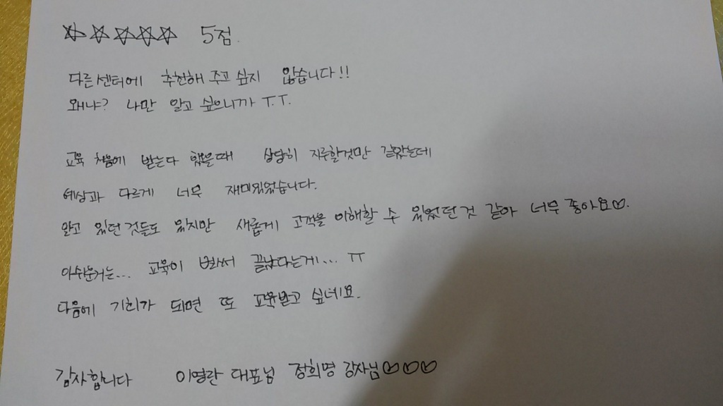 하우투교육 이미지