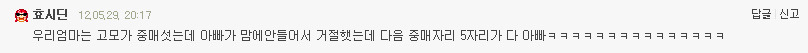 엄마 아빠는 연애를 해서 치킨노예 여시를 낳았지 (feat: 현실연애) +모배 | 인스티즈