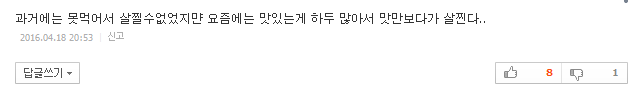 살 너무 빼면 안 좋은 이유 8가지 | 인스티즈