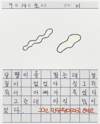  개인적으로 생각하는 공포웹툰들 중 역대급 편.jpg | 인스티즈