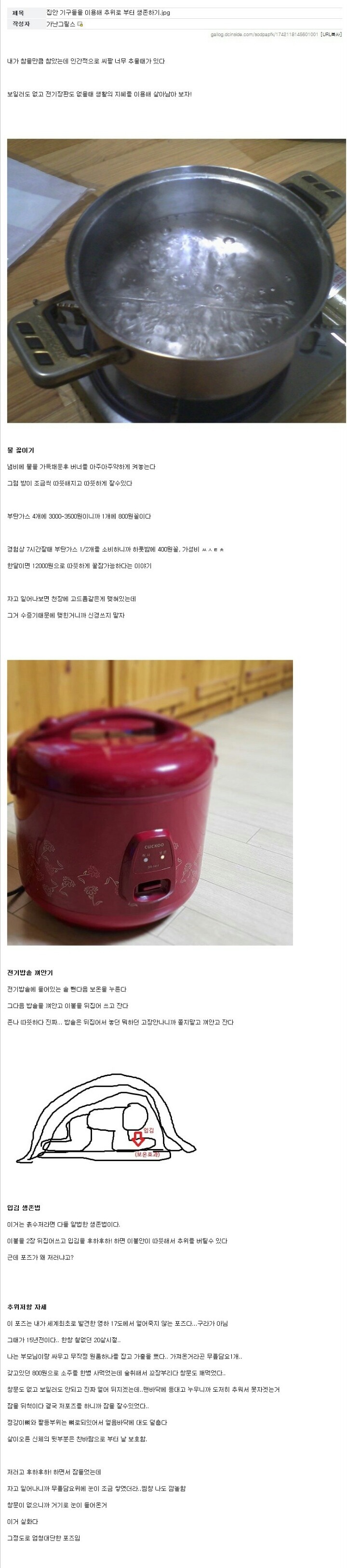 가난그릴스가 알려주는 가성비 만원으로 한달 지내기 | 인스티즈