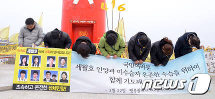 세월호 미수습자 가족들의 소원 | 인스티즈
