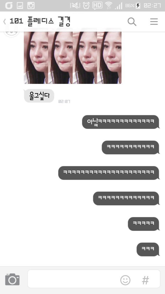자기짤 모으고 다니는 주결경 한국어카톡 실력 | 인스티즈