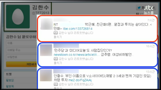 최순실에 놀아난 일베 | 인스티즈