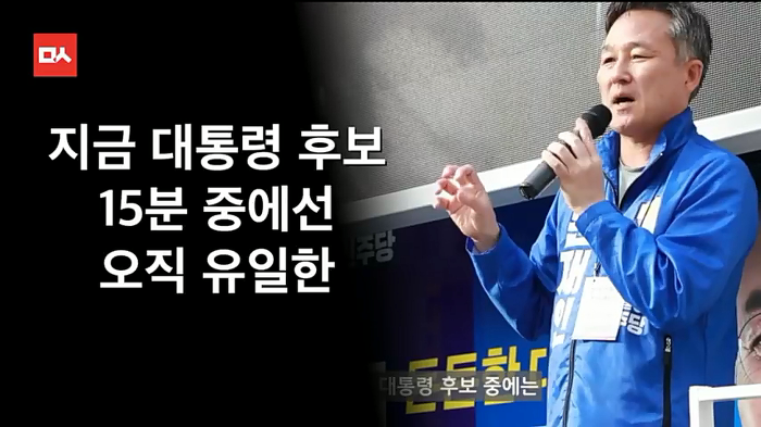 문재인 디스하는 표창원 | 인스티즈