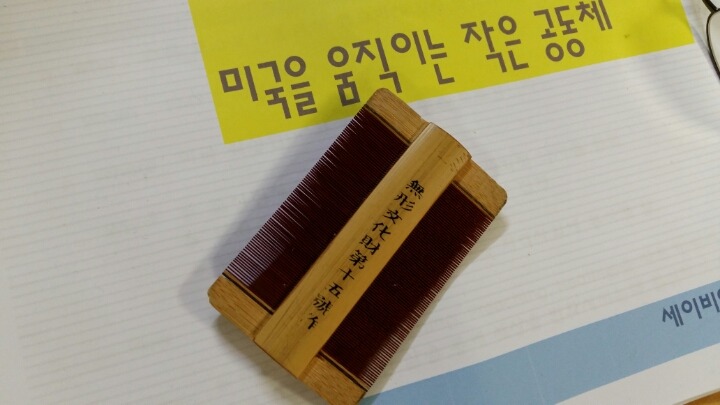 참빗 이미지