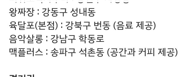 JTBC기자들에겐 무료 | 인스티즈