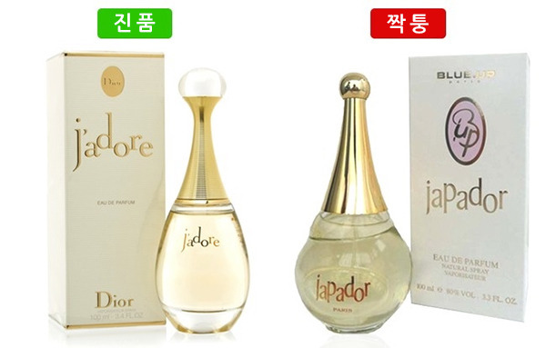 짝퉁향수 쉽게 구별하는 법 | 인스티즈