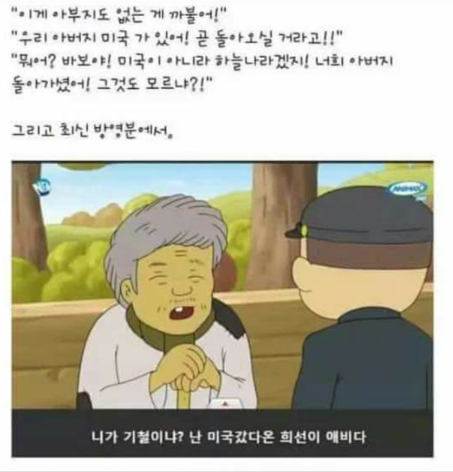 이게 아부지도 없는게 까불....어?| | 인스티즈