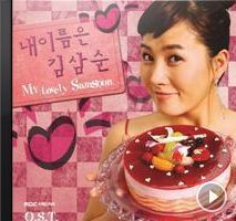 2000년~2014년 큰 사랑을 받은 드라마 OST들 | 인스티즈