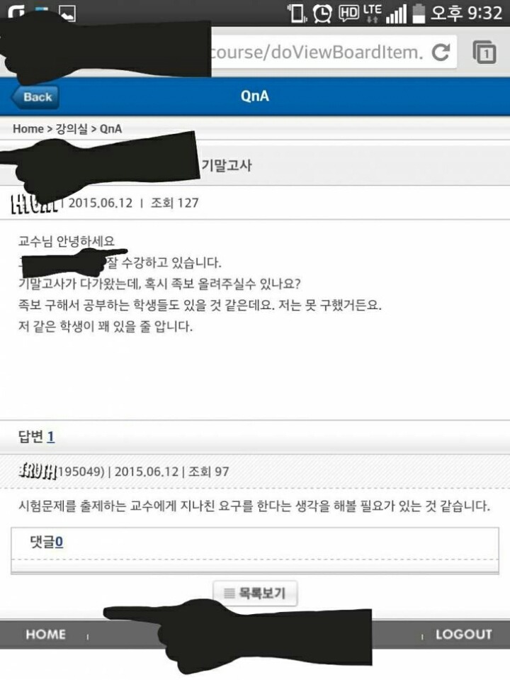 족보가 필요한 어느 대학생.... 급기야는.. | 인스티즈