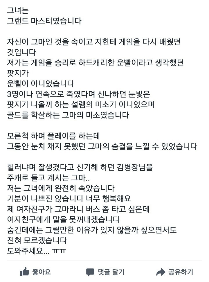 [오버워치] 그녀에게 완전히 속았습니다 | 인스티즈