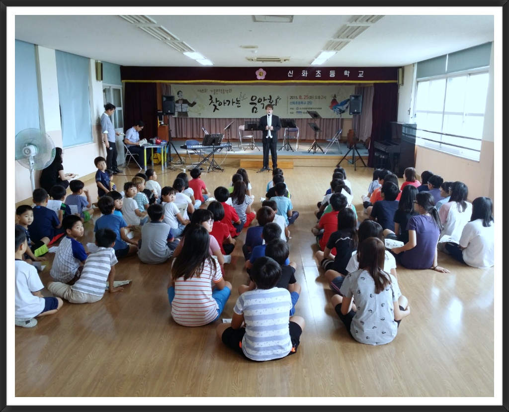 신화초등학교 이미지