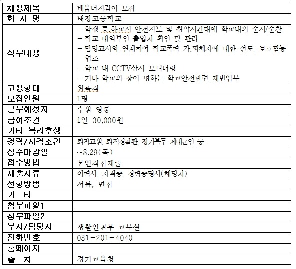 태장고등학교 이미지