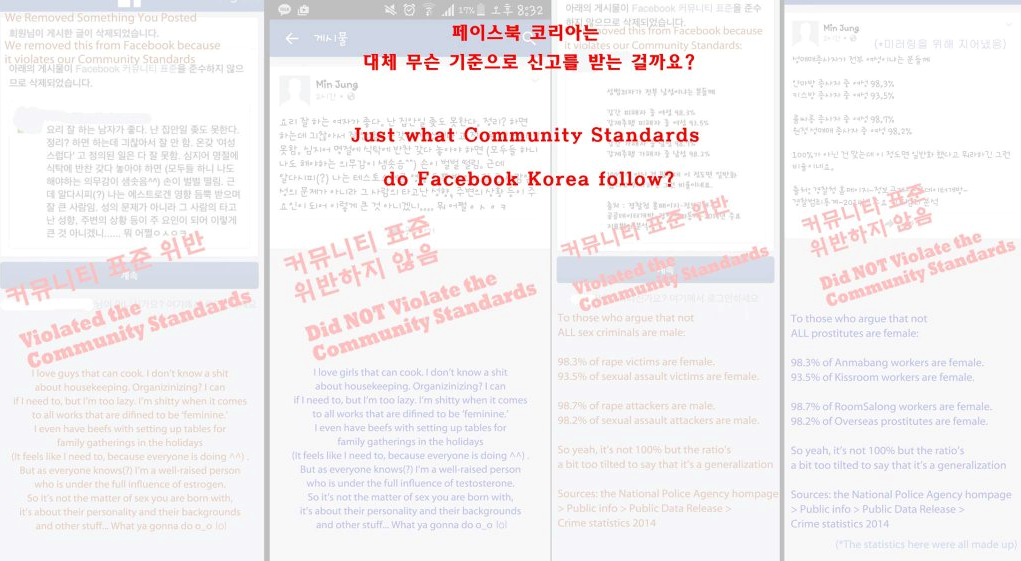 직접 실험해봤습니다. 페이스북코리아는 대체 어떤 기준으로 신고를 받는걸까요? | 인스티즈