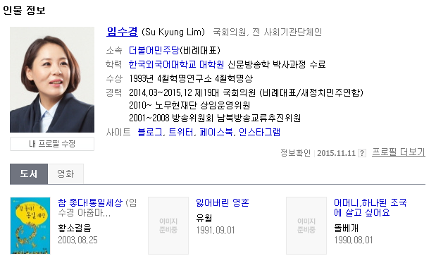 북한에 핵폭탄 이상의 충격을 안겨준 사건!!!!! '임수경 방북사건' | 인스티즈