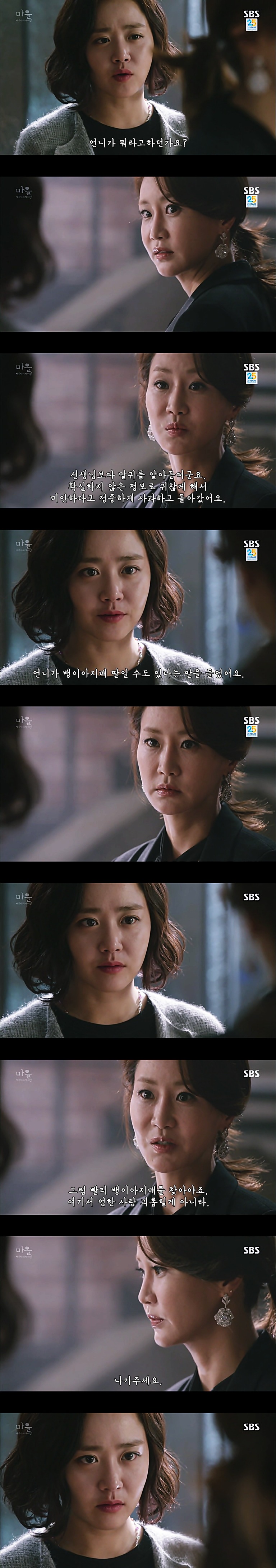 시체를 둘러싼 스릴러 드라마마을 : 아치아라의 비밀EP 09 타임캡슐 : 2 | 인스티즈