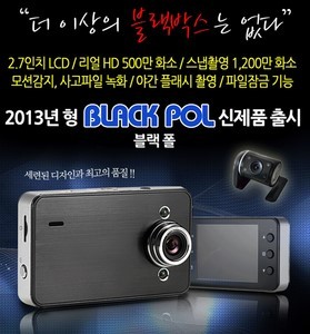 블랙폴 이미지
